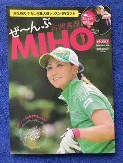 サントリー角瓶 女子プロゴルファー 古閑 美保 選手サイン入り サントリー角瓶 女子プロゴルファー 古閑 美保 選手サイン入り