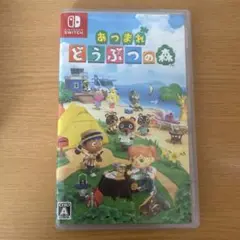 あつまれどうぶつの森　Switchソフト