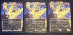 MTG 日本語版　コスモグランドの頂点　4枚セット