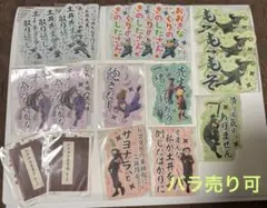 忍たま乱太郎 モバイルステッカー まとめ売り