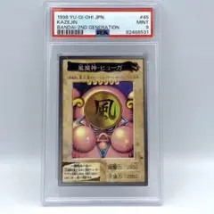 PSA10 世界7枚 風魔神 - ヒューガ 2期 スーパーレア RB-26 良品】遊戯王 2期 風魔神ヒューガ RB-26 スーパーレア - メルカリ