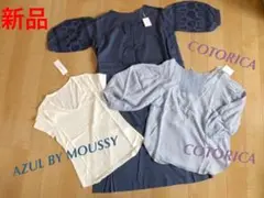 新品・未使用★トップス3点セット★アソート