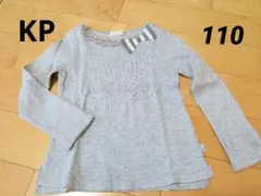 KP 長袖カットソー 110サイズ グレー