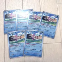＊ミガルーサ6枚