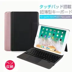 iPad用超薄型キーボードケース定価4980円
