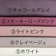 コーデュロイ（細）5点セット
