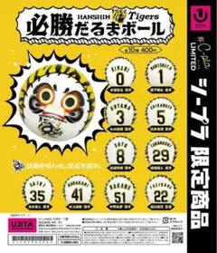 阪神タイガース 必勝だるまボール