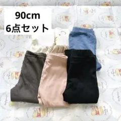 【お得なセット売り‼️】子ども服 パンツ 90 まとめ売り 腹巻きパンツ 洗い替え