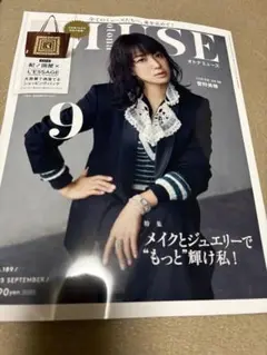 オトナミューズ　9月号　雑誌のみ
