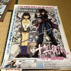 非売品 十兵衛ちゃん ラブリー眼帯の秘密　告知ポスター B2サイズ