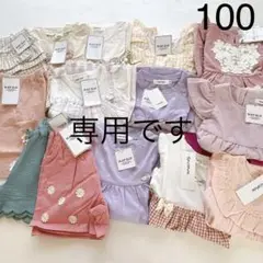 【スラップスリップෆ‪ピューピルハウス】14点夏物詰め合わせセット100cm