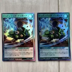遊戯王ラッシュデュエル　ジョインテック・ディガップ　スーパーレア　2枚