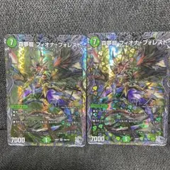 森夢龍 フィオナ・フォレスト　銀トレジャー　2枚　②