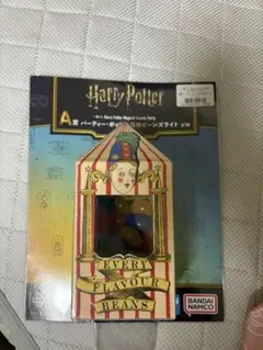 ハリーポッター 一番くじ A賞　百味ビーンズライト