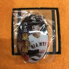 読売ジャイアンツ 泉圭輔 PVCクリアチャーム