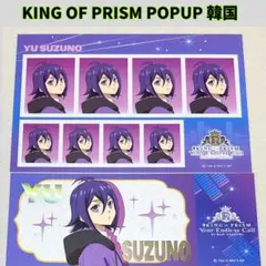 キンプリ キンツア 韓国　POPUP 証明写真 　ユウ　Y224