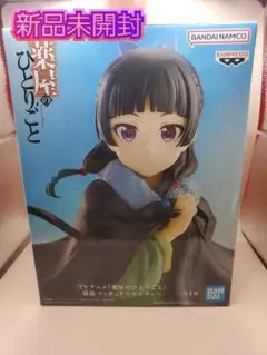 ★イチオシ★薬屋のひとりごと猫猫フィギュア～ポンチョ～