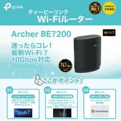 TP-Link Archer BE7200