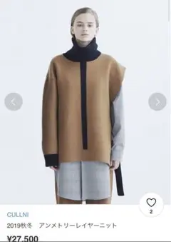 CULLNI アシンメトリーレイヤーニット
