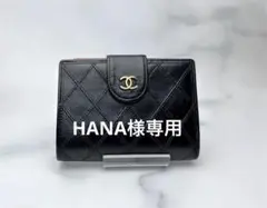 CHANE Lシャネル ビコローレ ラムスキン ガマ口 二つ折り財布