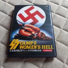 CAMP 5 WOMEN'S HELL DVD