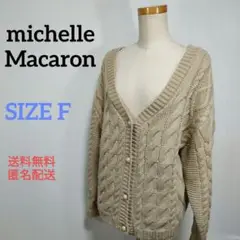 michelle Macaron ミシェルマカロン ニットカーディガン セーター