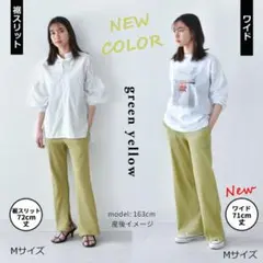 グリーンイエロー スリットパンツ Mサイズ　マタニティ