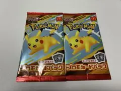 【新品未開封】ポケモン プロモカードパック 2パック マクドナルド