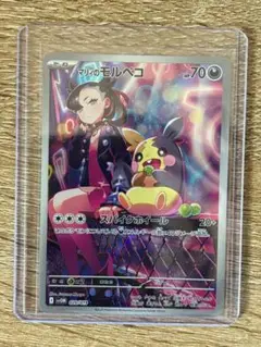 マリィのモルペコ AR 新品未使用 ポケモンカード