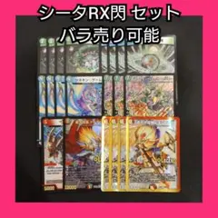シータノヴァ レート高め 新弾で強化！！シータノヴァ｜オチャッピィ
