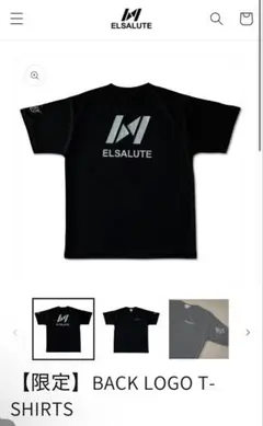 ELSALUTE ブラック シルバー Tシャツ L インターハイ INTER HIGH限定】 BACK LOGO T-SHIRTS BLACK × SILVER INTER