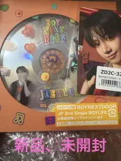 BOYNEXTDOOR BOYLIFE JAEHYUN 盤
