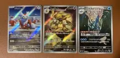 デリバード　フーディン　ブラスター　ar メガシンフォニア　ポケモンカード