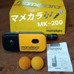 MK-200 sold out mamekara マメカラ平成の大発明屋外でも電源の