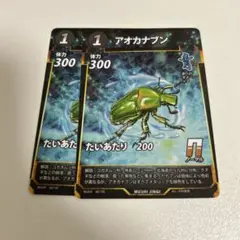 【初版レア】 蟲神器 蜉蝣の閃き アオカナブン 8枚セット 虫神器 初版レア】 蜉蝣の閃き アオカナブン 2枚セット 虫神器 - メルカリ