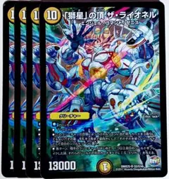 2025年最新】光水ライオネルの人気アイテム - メルカリ