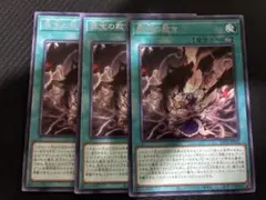 遊戯王 罪宝の欺き 3枚
