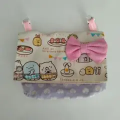 【最安値】すみっコぐらし 移動ポケット リボン付き