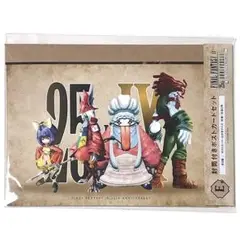 ファイナルファンタジー Ⅸ 25周年記念くじ E賞 ポストカード E-2