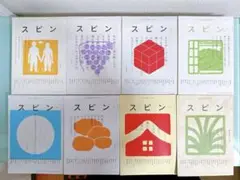 【新品未使用】まとめ売り スピン Spin 文芸誌 4号～11号 全8巻セット