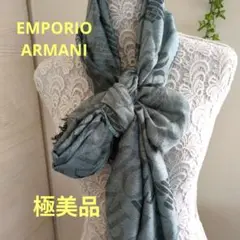 【極美品】EMPORIO ARMANI 青系 抽象模様 ストール・ショール