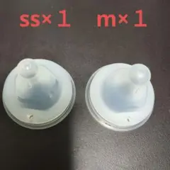 【使用回数少なめの美品】母乳実感　乳首　SS ×1個 М×1個