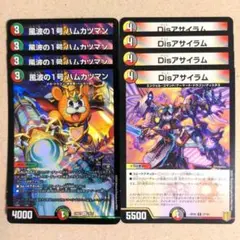 風波の1号 ハムカツマン　4枚　Disアサイラム　4枚