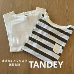 TANDEY半袖Tシャツオオカミとフクロウ　休日と詩
