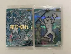 にゃんこ大戦争　ウエハース＋7 超激レア　激レア