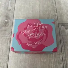 ラブズピンク プロポーズゲーム