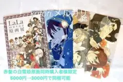 LaLa40周年記念原画展 複製原画 学園ベビーシッターズ LaLa40周年記念原画展 複製原画 学園ベビーシッターズ - メルカリ
