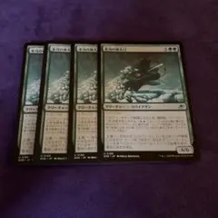 MTG 氷河の神大口 4枚セット