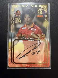 オンサイトカード　2023年第3弾　名古屋グランパス　 SR河面