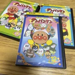 それいけ！アンパンマン dvd レンタル落ち 3本セット'2000年　⑧&⑨&⑫